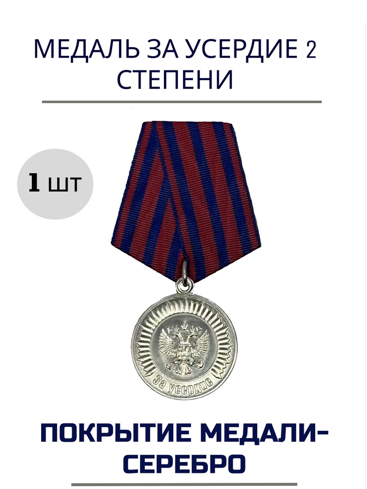 Медаль кадетская за усердие 2 степени с. удостоверением  #1