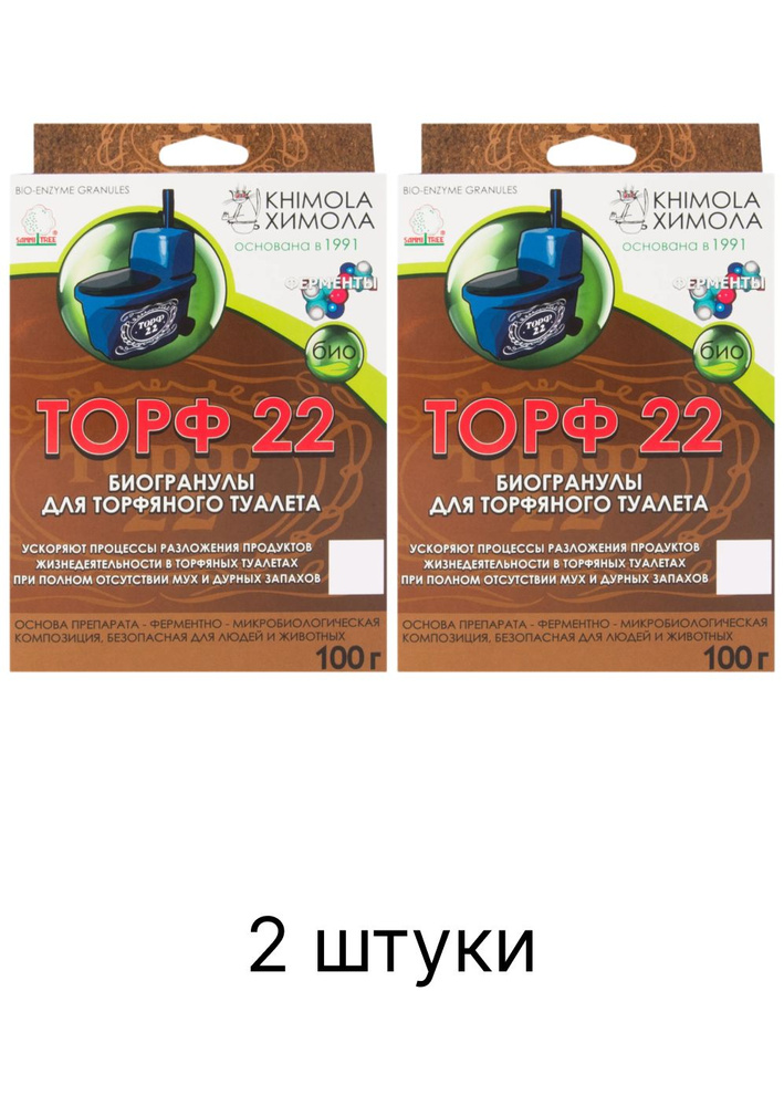 Биогранулы Химола для торфяного туалета Торф-22 100 г #1