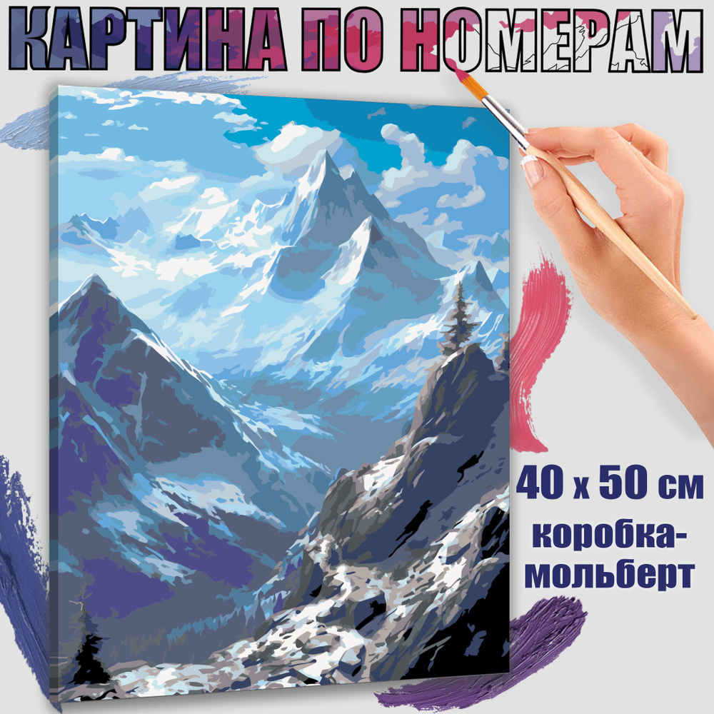 Картина по номерам 40x50 см. Пик горы: взгляд с вершины #1