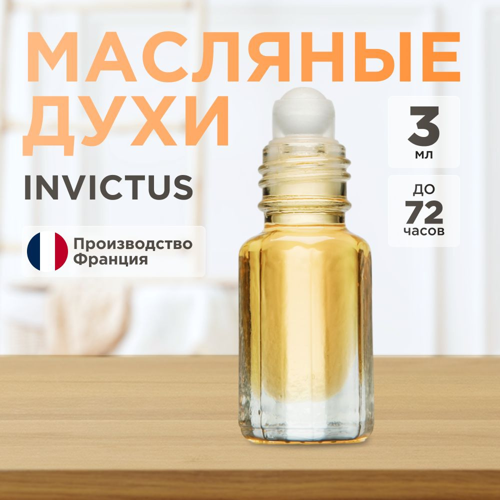 Parfums Plus Духи-масло 19 3 мл #1