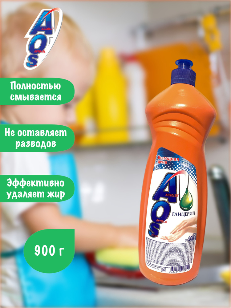 Средство для мытья посуды AOS Глицерин 900 г. #1