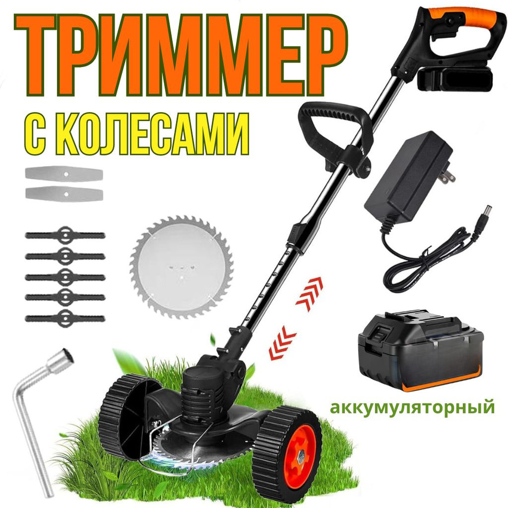 Триммер аккумуляторный 1 акб с набором насадок, - купить по выгодной ...