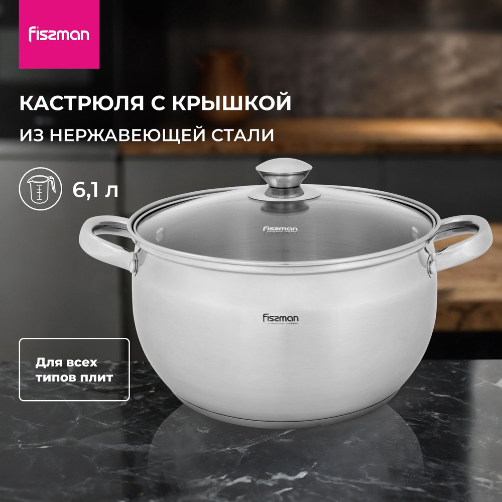 Кастрюля из нержавеющей стали 6,1 л PRIME с крышкой для индукционных плит  #1