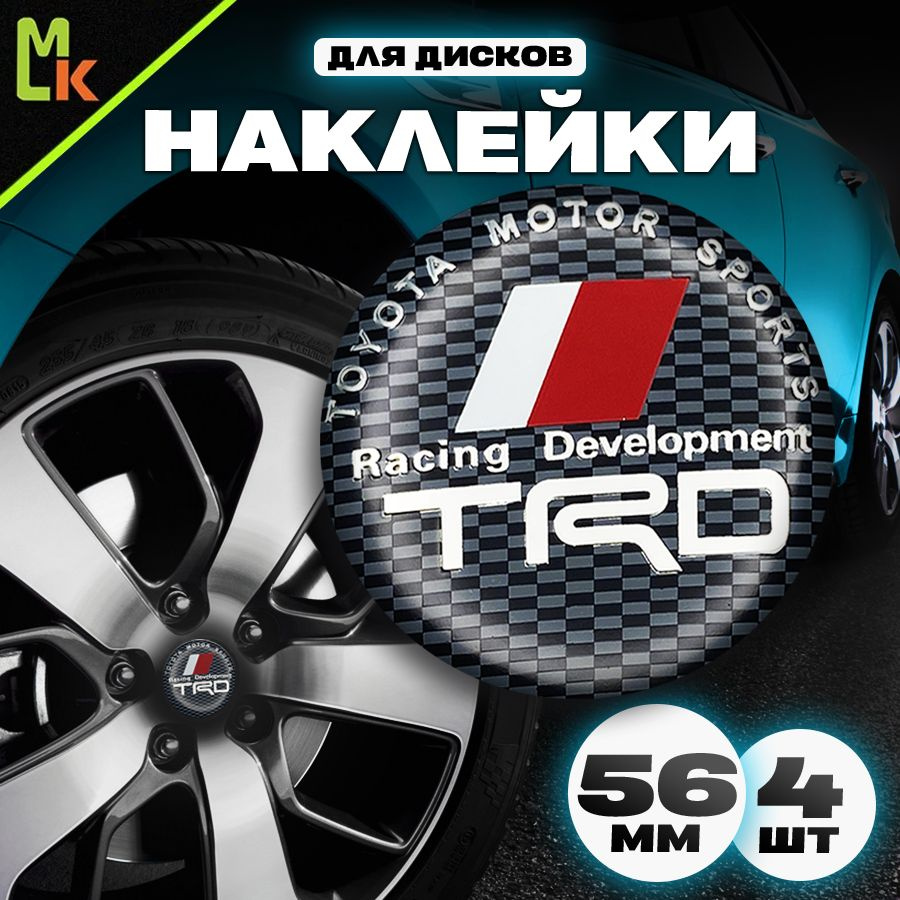 Наклейки /Mashinokom/ на диски автомобильные D-56 mm, комплект 4шт c логотипом TRD  #1