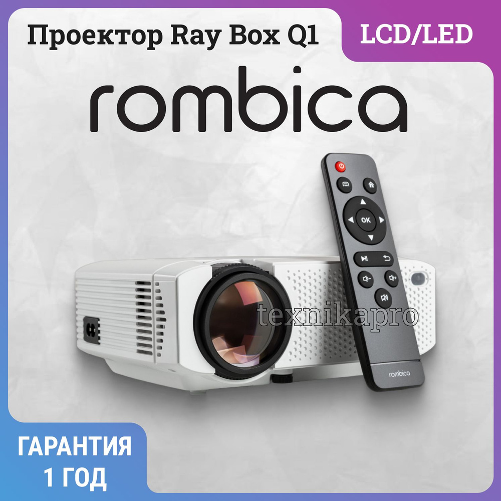 Проектор Ray Box Q1(MPR-L480) #1