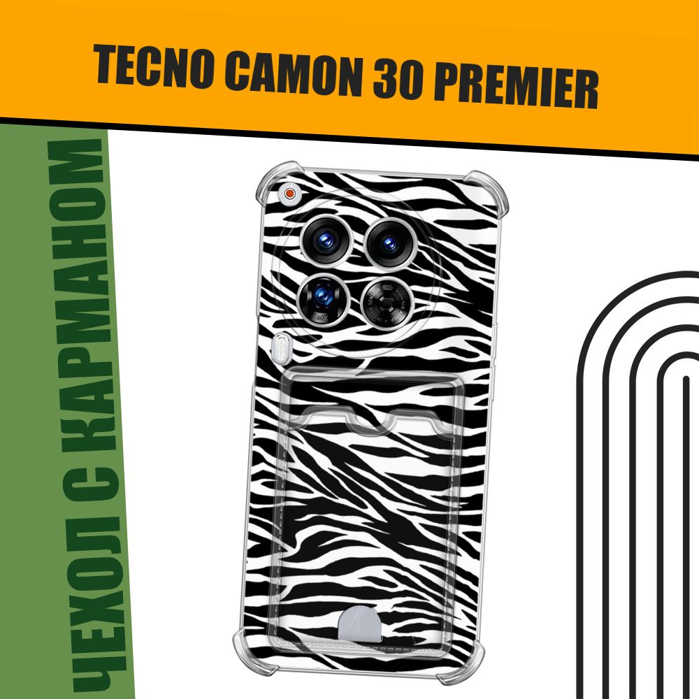 Чехол на Tecno Camon 30 Premier (Текно Камон 30 Премьер) с картой и принтом "Принт зебра"  #1