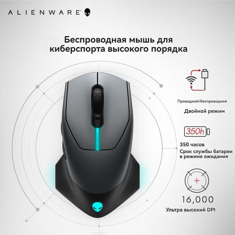 Alienware Игровая мышь беспроводная ALIENWARE- AW610M BLACK, черный матовый  #1