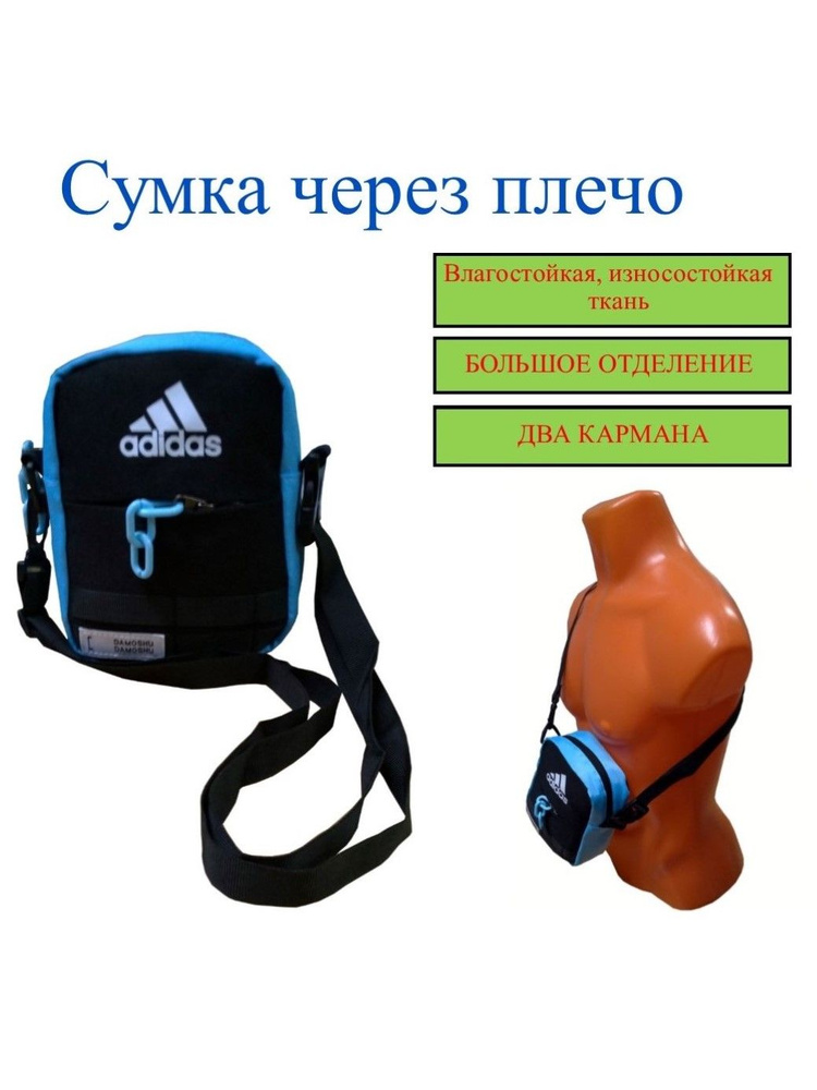 adidas Сумка на плечо #1