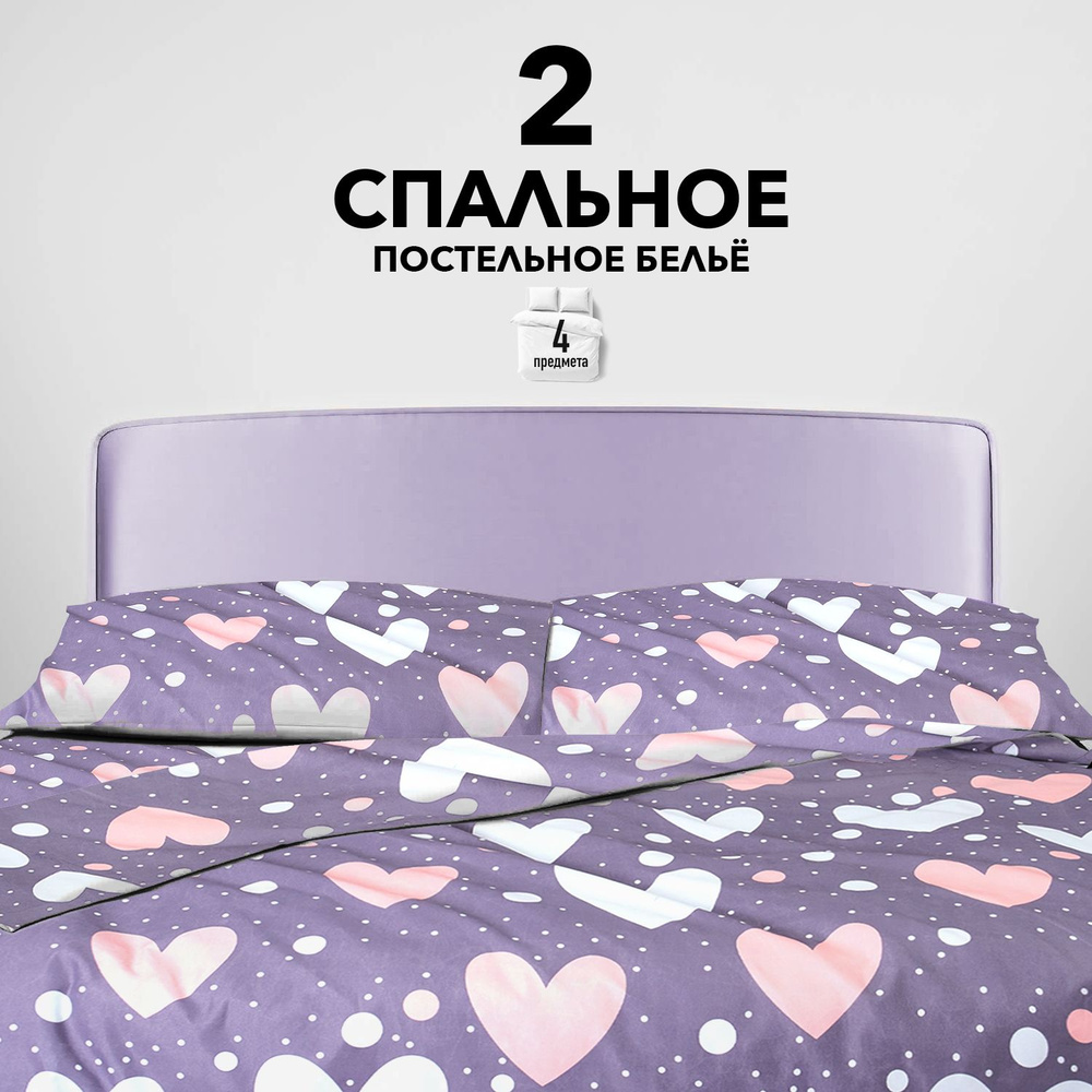 SLUMBER+ Комплект постельного белья, Полисатин, 2-x спальный с простыней Евро, наволочки 70x70  #1