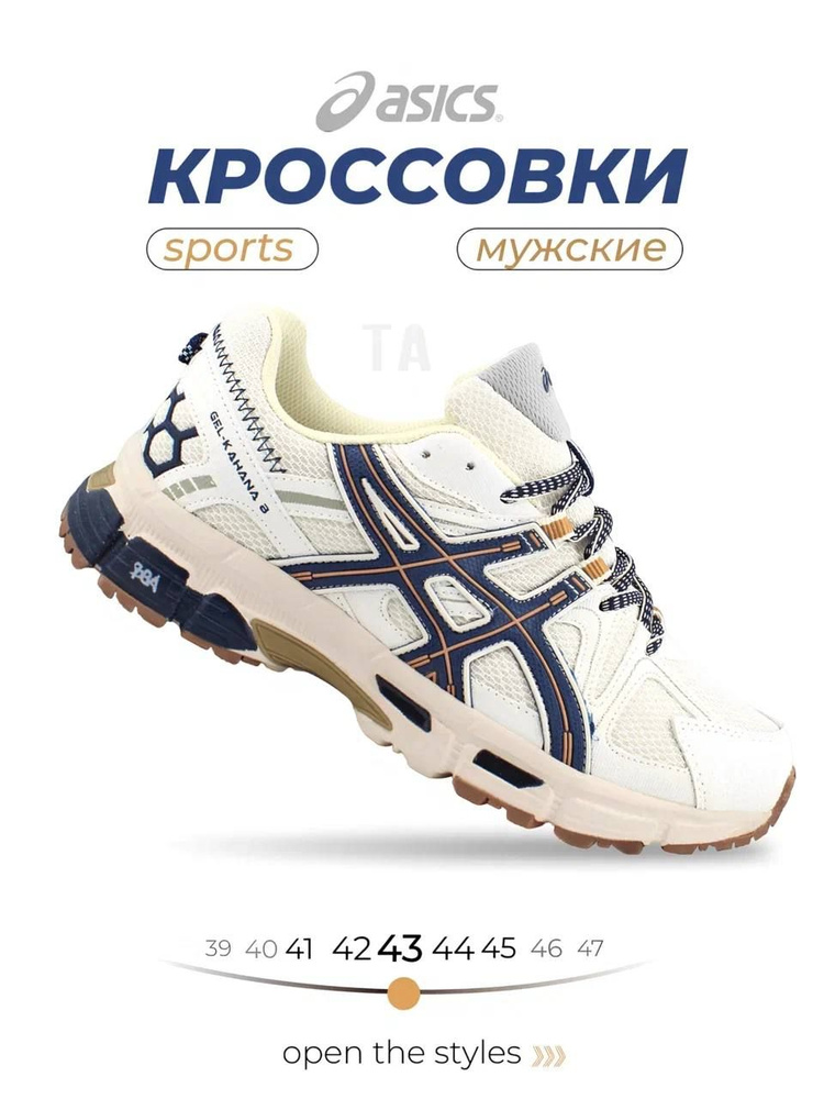 Кроссовки ASICS #1