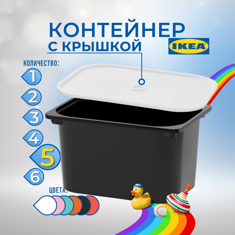 IKEA Контейнер для хранения вещей длина 42 см, ширина 30 см, высота 23 см.  #1