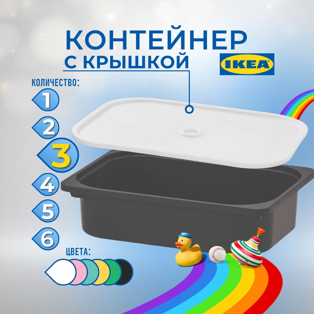 IKEA Контейнер для хранения вещей длина 42 см, ширина 30 см, высота 10 см.  #1