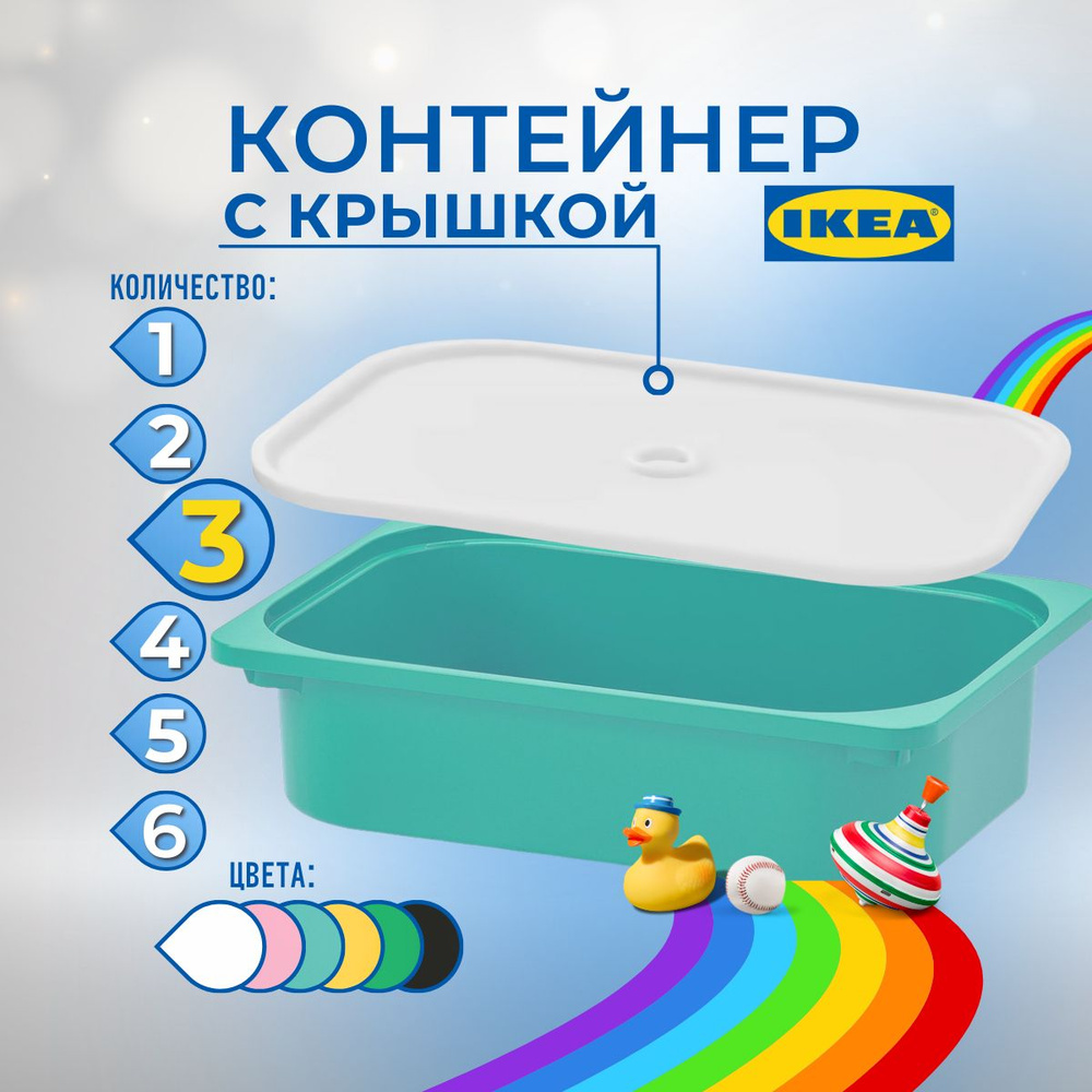 IKEA Контейнер для хранения вещей длина 42 см, ширина 30 см, высота 10 см.  #1