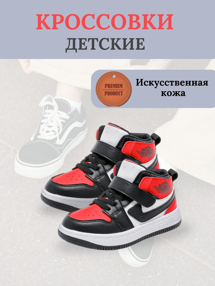 Кроссовки Family Shoes #1