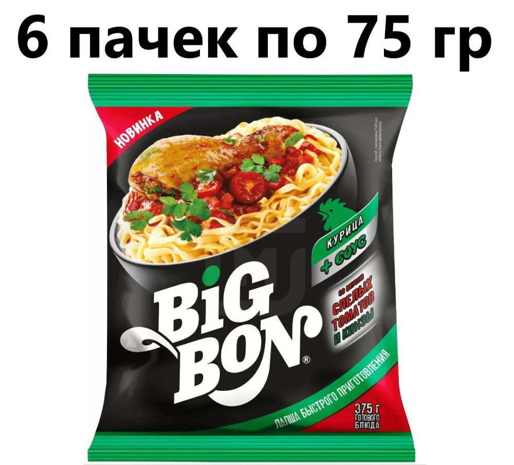 Лапша BIGBON Курица + соус со вкусом спелых томатов и кинзы 75 гр - 6 штук  #1