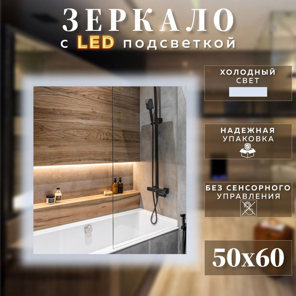 Mirror planet Зеркало интерьерное, 50 см х 60 см, 1 шт #1