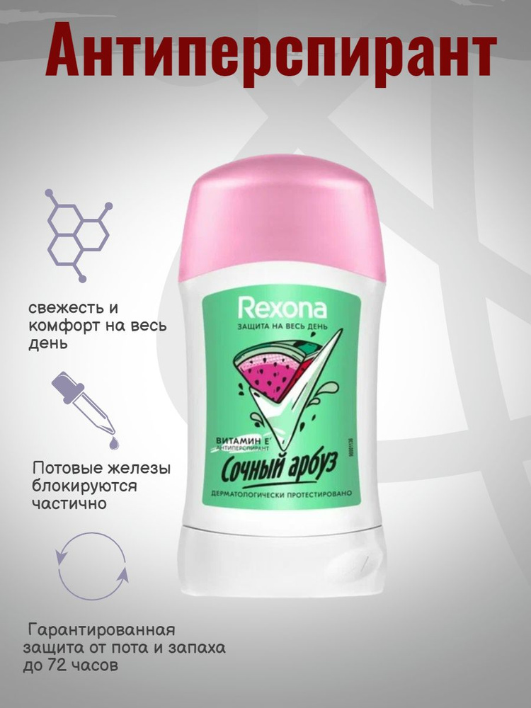 Rexona Дезодорант 40 мл #1