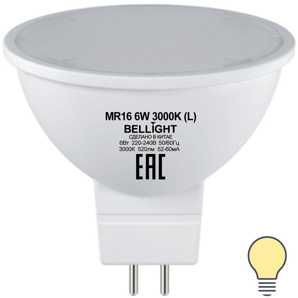 Лампа светодиодная Bellight MR16 GU5.3 220-240 В 6 Вт спот матовая 520 лм теплый белый свет  #1