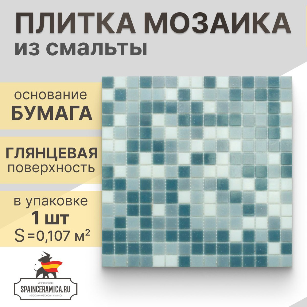 Мозаика (стекло) NS mosaic MIX12 32,7x32,7 см 5 шт (0,535 кв.м) #1