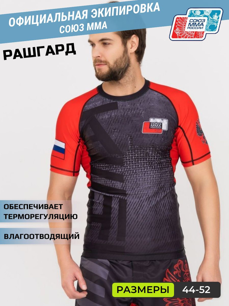 Рашгард Takeshi Fight Gear #1