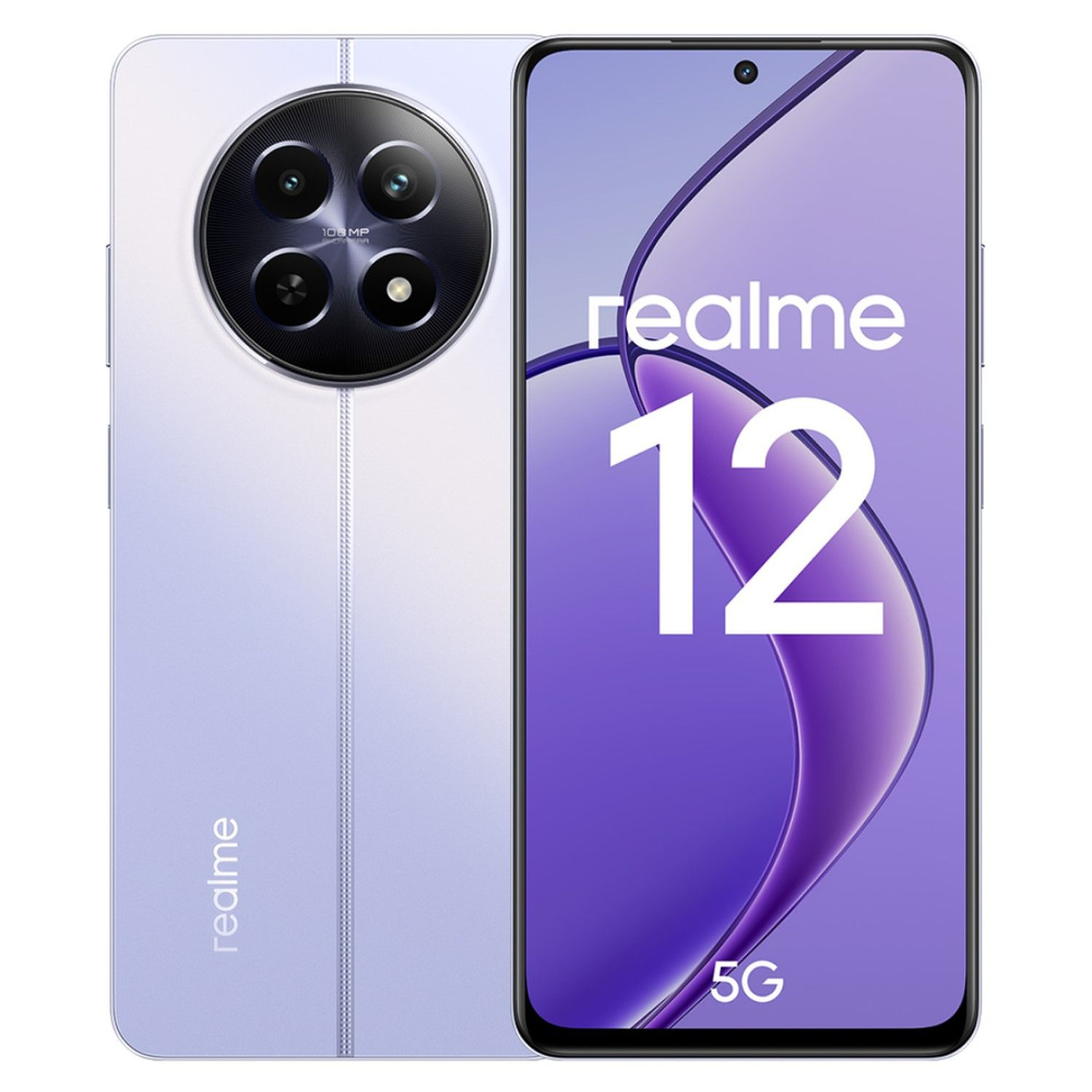 realme Смартфон 12 5G 8/512 ГБ, фиолетовый #1