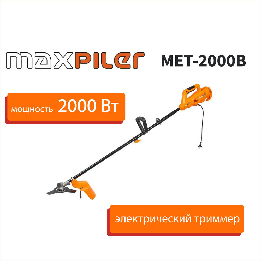 Электротриммер MET-2000B (2000Вт, диаметр скоса 380 мм, D-образ. рукоятка, разъем штанга, нож+леска) #1
