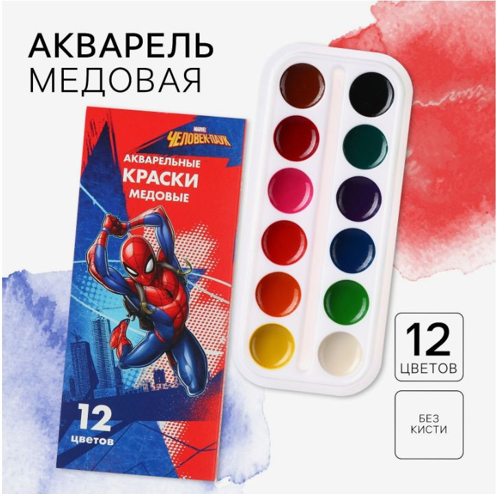 Акварель MARVEL "Человек-паук", краски для рисования, 12 цветов, без кисти  #1