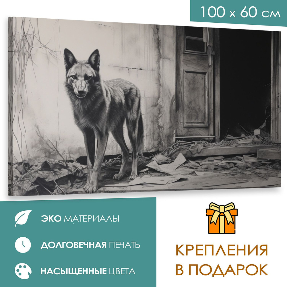 365home Картина "Лиса", 100  х 60 см #1