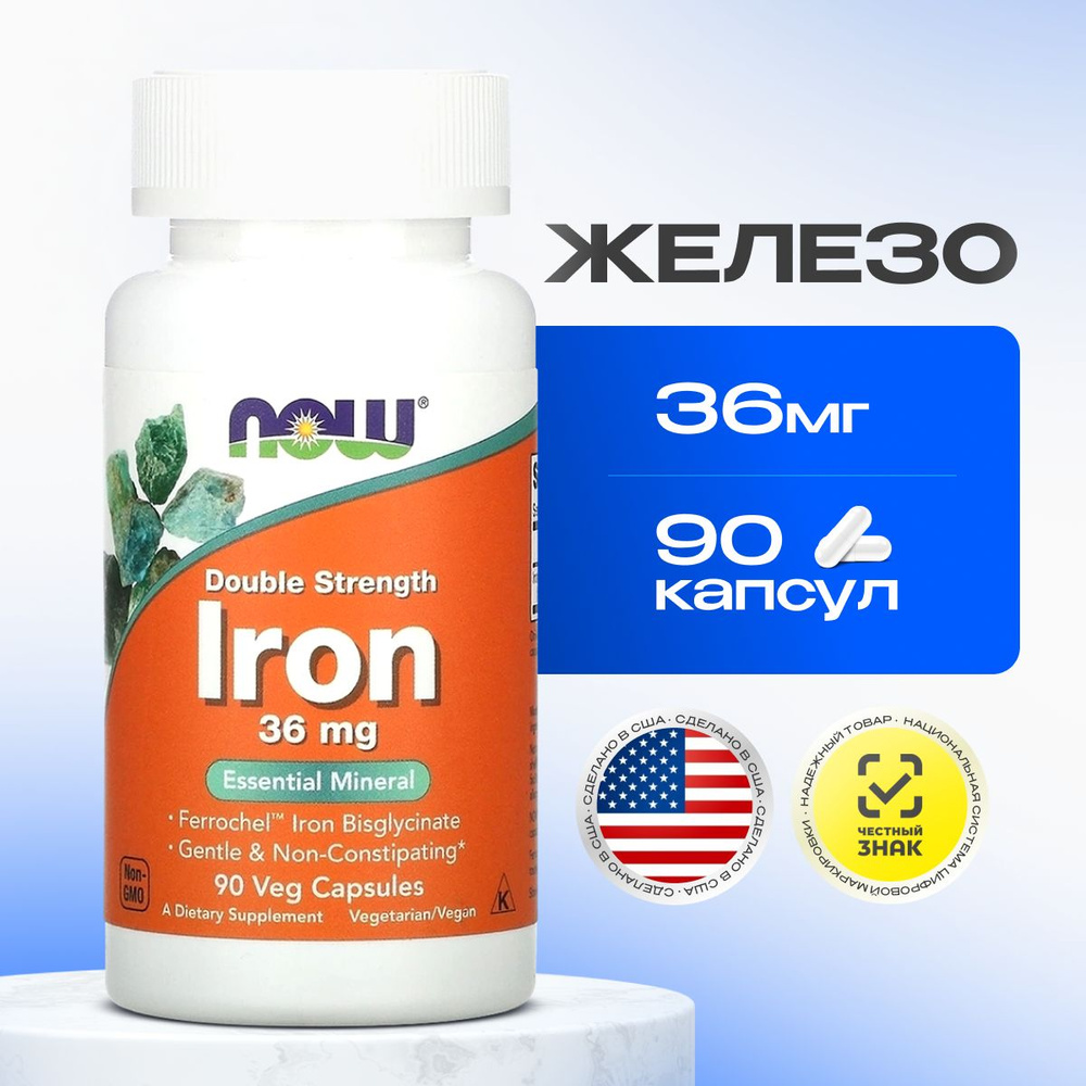 Железо витамины NOW Iron 36 mg 90 капсул #1