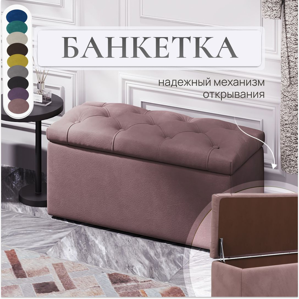 Банкетка с ящиком для хранения, с механизмом розовая 80x35x40 см  #1