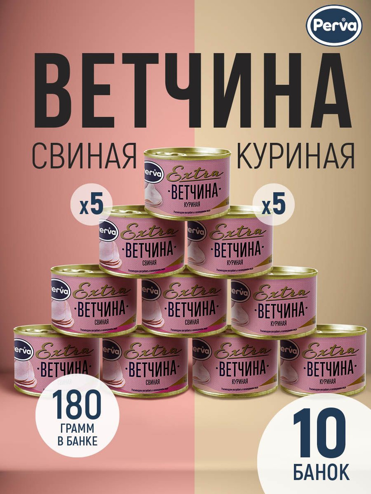 Набор ветчина свиная и куриная - 10 шт. #1