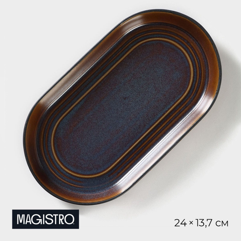 Блюдо овальное фарфоровое Magistro Garland, 24х13,7х2,7 см, цвет синий  #1