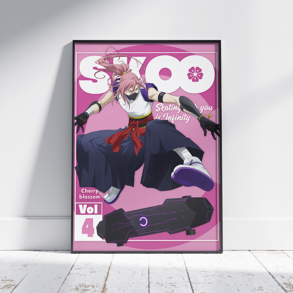 Плакат на стену для интерьера На скейте в бесконечность (SK8 the Infinity - Каору Сакураясики 5) - Постер #1