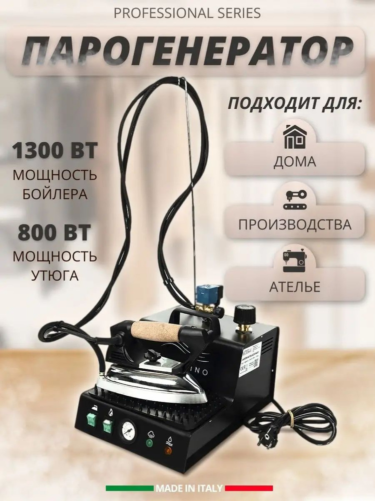 battistella Парогенератор mk232729 #1