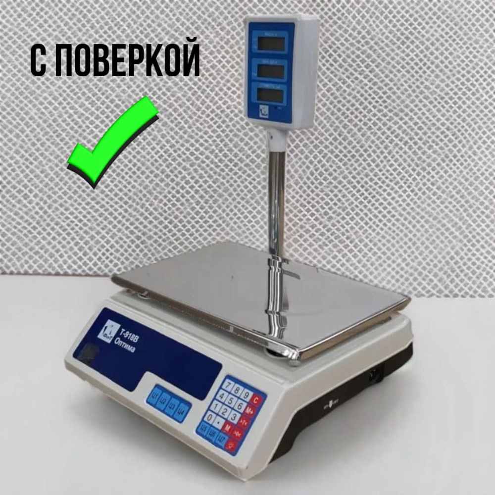 Весы торговые ФорТ-Т 918B (32, 5) LCD ОПТИМА Плюс #1