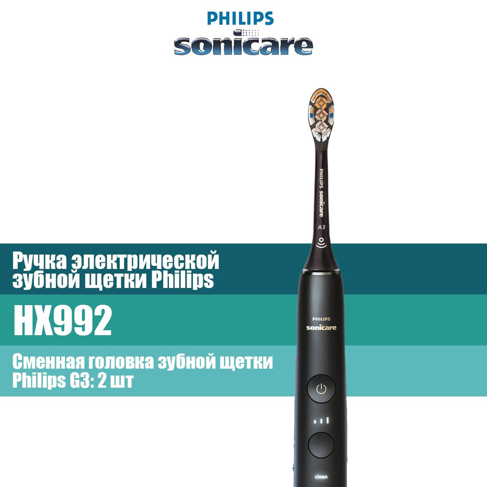 Philips Электрическая зубная щетка DiamondClean 9000 HX9903, черный #1