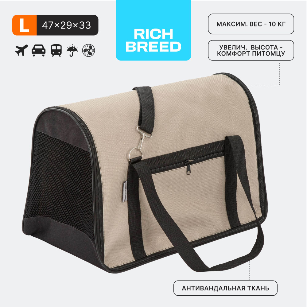 Мягкая сумка переноска для транспортировки животных Flip L, бежевый  #1