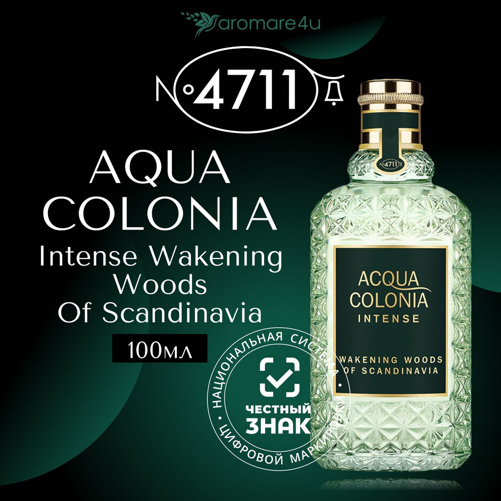 4711 Maurer & Wirtz Aqua Colonia Intense Wakening Woods Of Scandinavia Одеколон (EDC) 100 мл  #1