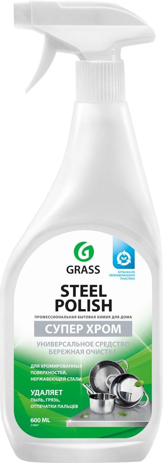 Средство чистящее Grass Steel Polish для чистки металла 600мл х 1 шт ...