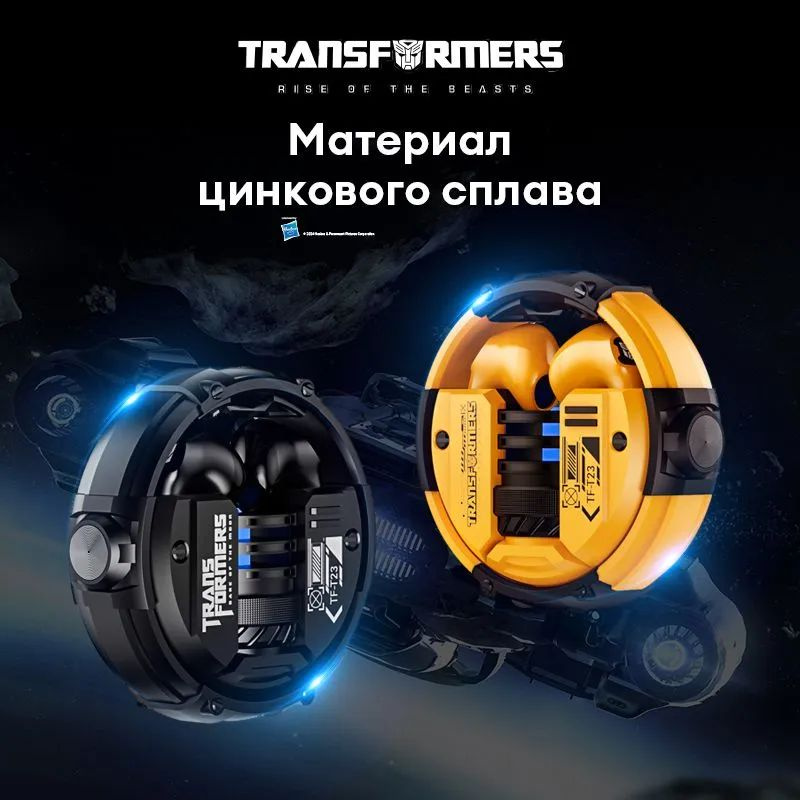 Трансформеры True Wireless Наушники Bluetooth 5,4 с микрофоном, желтый цвет  #1