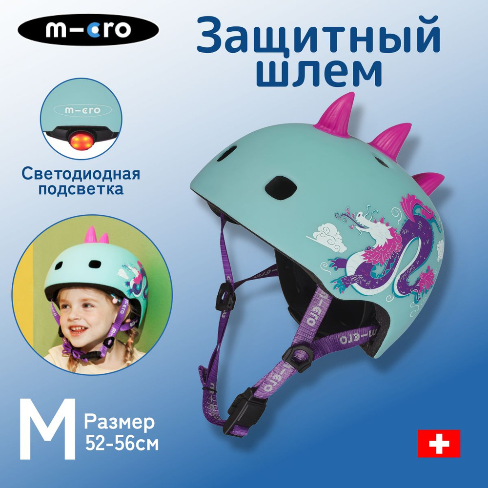 Шлем детский защитный Micro - Дракон 3D (M) BOX для самоката #1