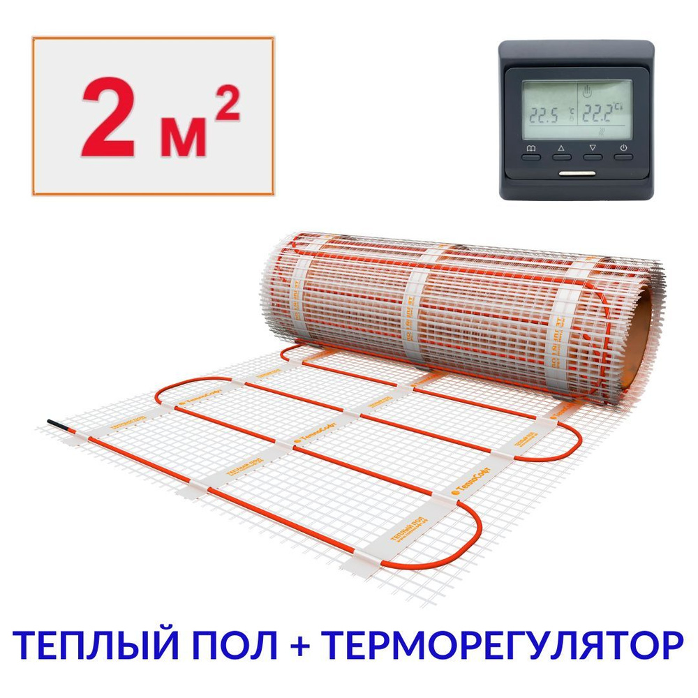 Тёплый пол электрический под плитку с электронным терморегулятором 2 м2. Кабельный нагревательный мат #1