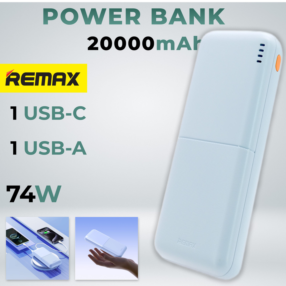 Внешний аккумулятор Power Bank Remax RPP-26 20000 mAh, синий #1
