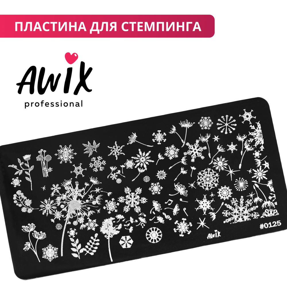 Awix, Пластина для стемпинга 125, металлический трафарет для ногтей цветочная, одуванчики  #1