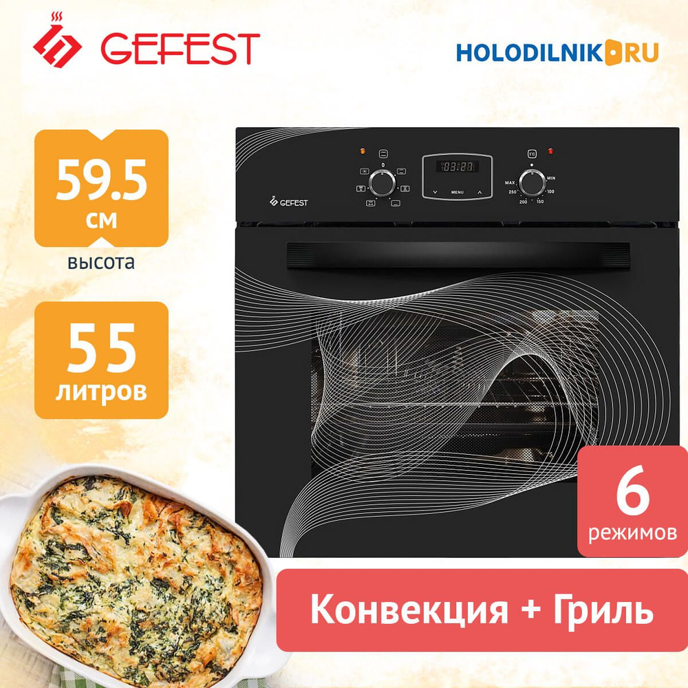 Встраиваемый электрический духовой шкаф GEFEST ЭДВ ДА 622-02 К26  #1