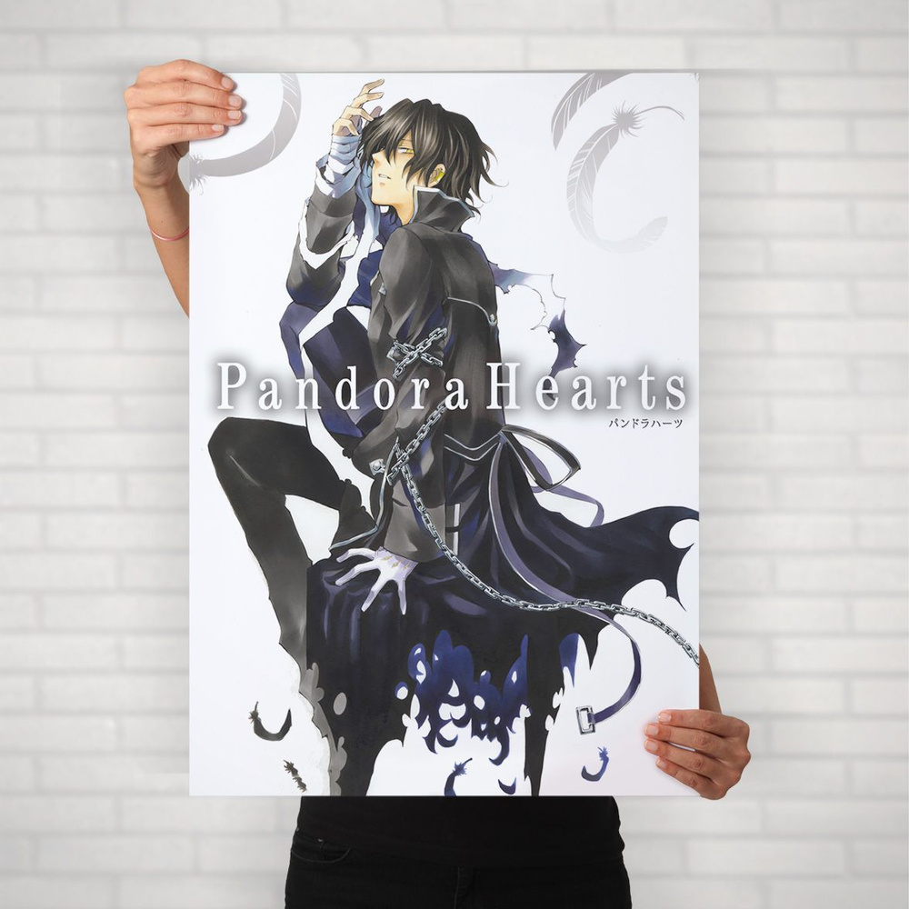 Плакат на стену для интерьера Сердца пандоры (Pandora Hearts - Гилберт Найтрей 4) - Постер по аниме формата #1