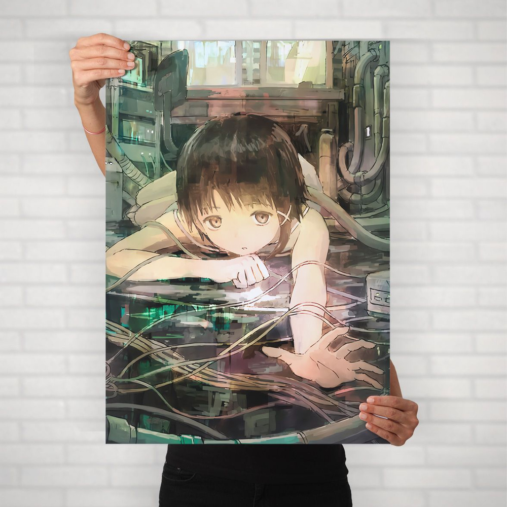 Плакат на стену для интерьера Эксперименты Лэйн (Experiments Lain - Лэйн Ивакура 14) - Постер по аниме #1