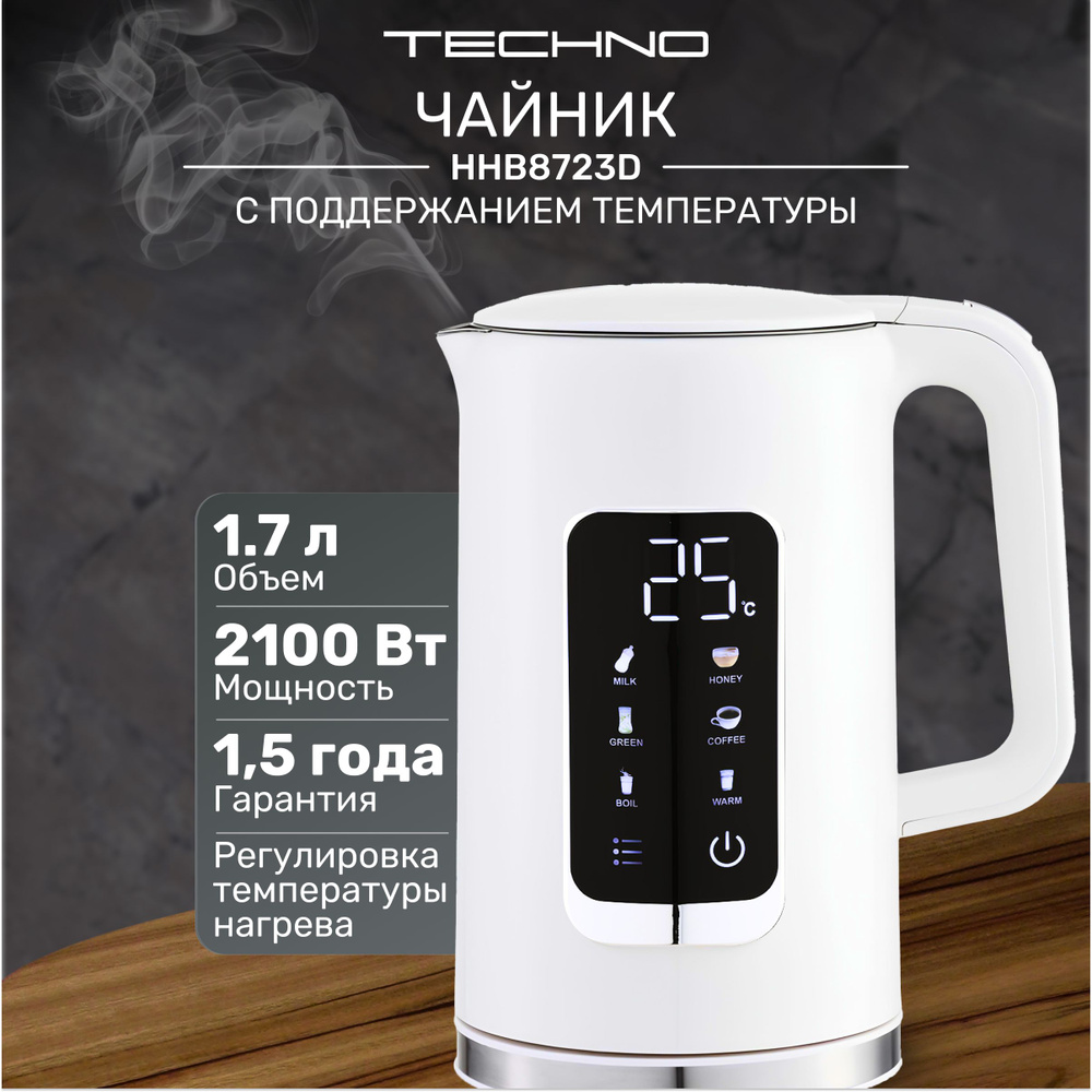TECHNO Электрический чайник HHB8723D WHITE, белый #1