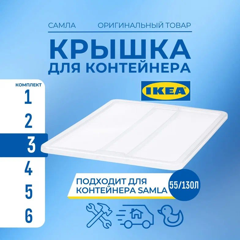 IKEA Крышка для ящика длина 79 см, ширина 57 см, высота 2 см. #1