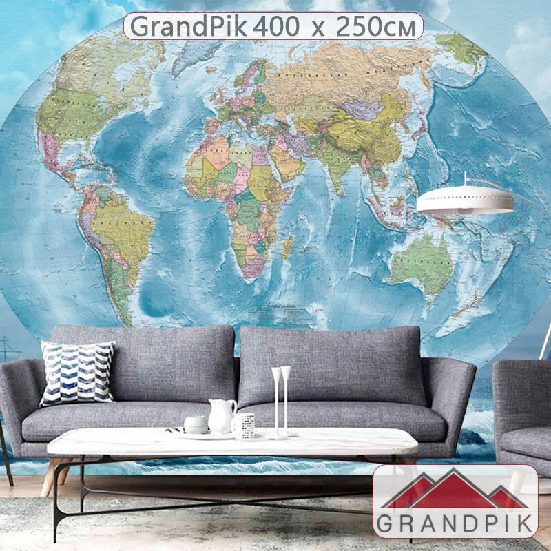 Фотообои флизелиновые на стену 3д GrandPik 80466 "Карта мира на русском, морская", 400х250 см(ШхВ)  #1
